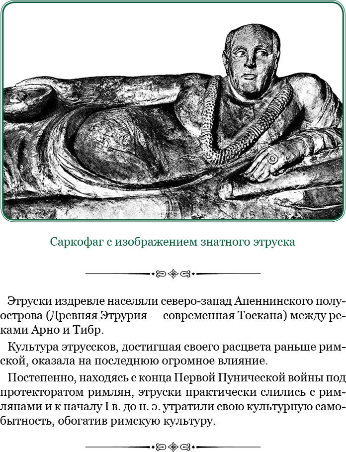 Иллюстрация к книге — Ганнибал у ворот! [i_115.jpg]