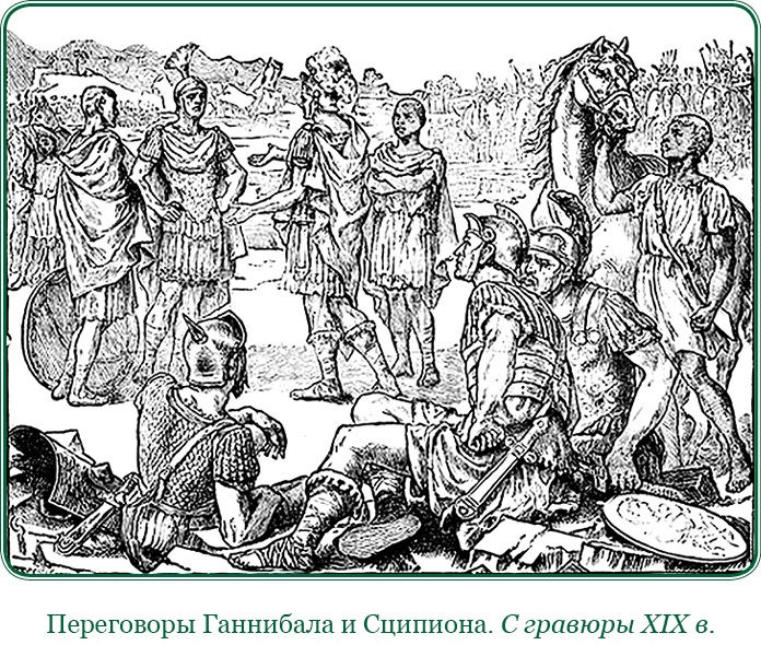 Иллюстрация к книге — Ганнибал у ворот! [i_122.jpg]