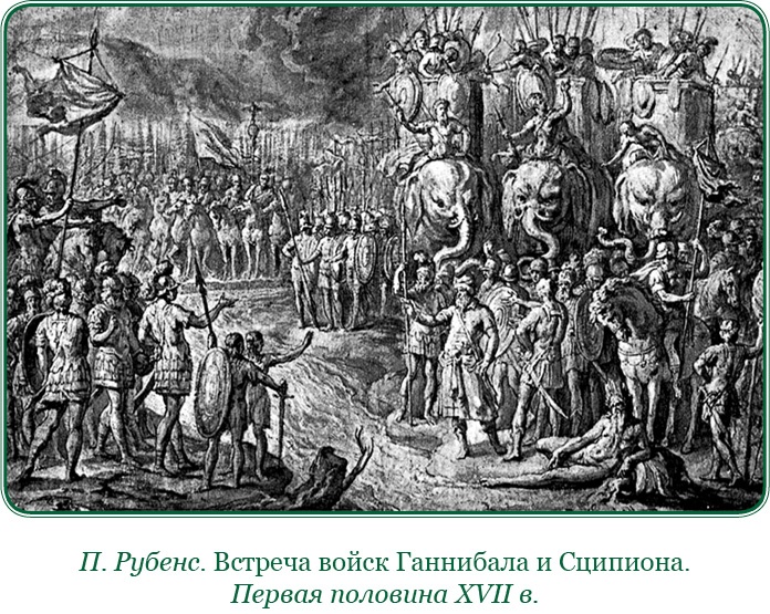 Иллюстрация к книге — Ганнибал у ворот! [i_123.jpg]