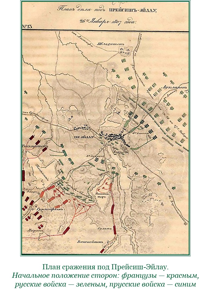 Иллюстрация к книге — Изображение военных действий 1812 года [i_012.jpg]