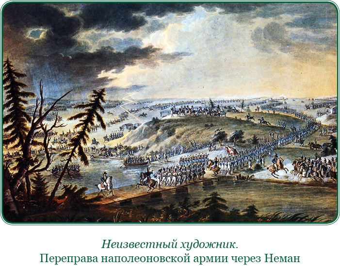 Иллюстрация к книге — Изображение военных действий 1812 года [i_023.jpg]