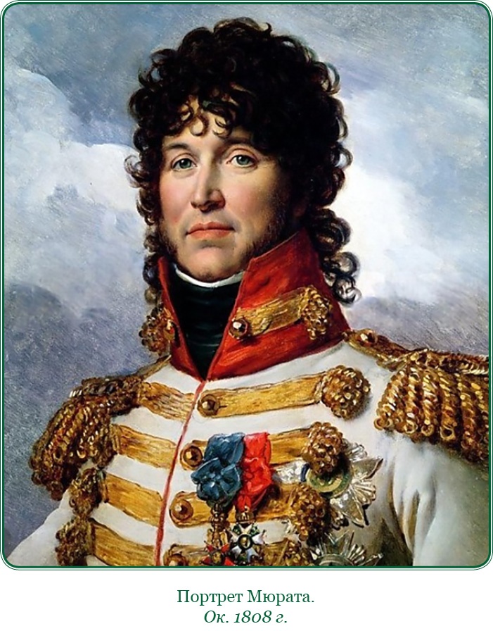 Иллюстрация к книге — Изображение военных действий 1812 года [i_024.jpg]