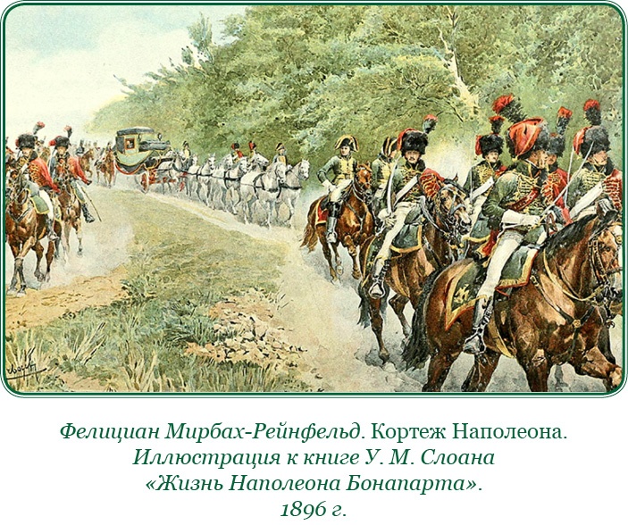 Иллюстрация к книге — Изображение военных действий 1812 года [i_028.jpg]