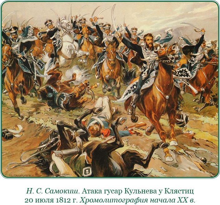Иллюстрация к книге — Изображение военных действий 1812 года [i_030.jpg]
