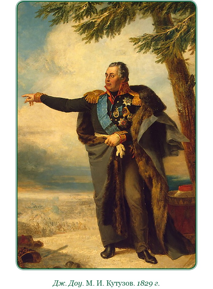 Иллюстрация к книге — Изображение военных действий 1812 года [i_038.jpg]