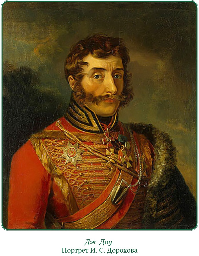 Иллюстрация к книге — Изображение военных действий 1812 года [i_041.jpg]