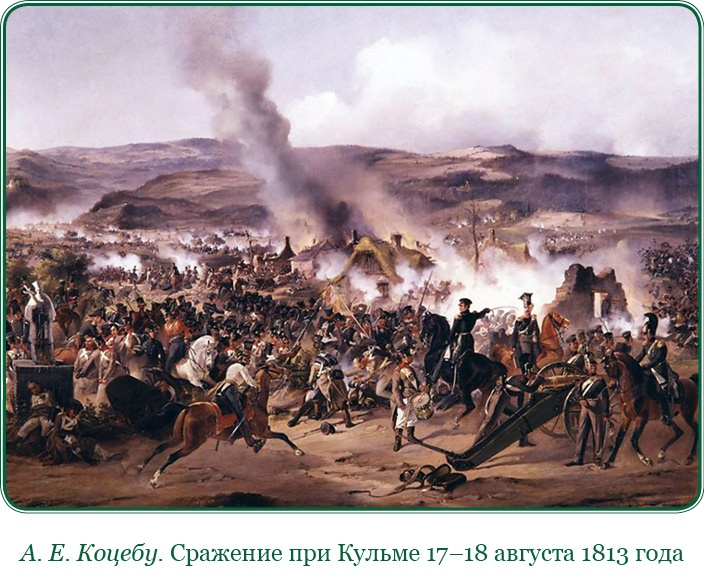 Иллюстрация к книге — Изображение военных действий 1812 года [i_051.jpg]