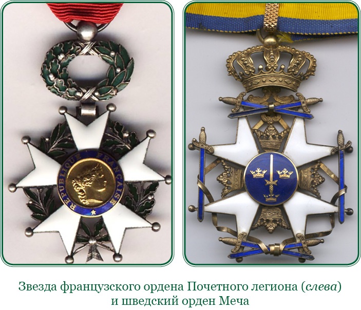 Иллюстрация к книге — Изображение военных действий 1812 года [i_057.jpg]