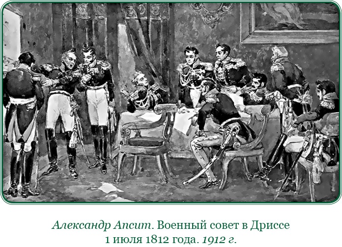 Иллюстрация к книге — Изображение военных действий 1812 года [i_063.jpg]
