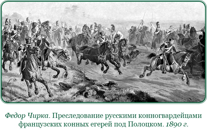 Иллюстрация к книге — Изображение военных действий 1812 года [i_076.jpg]