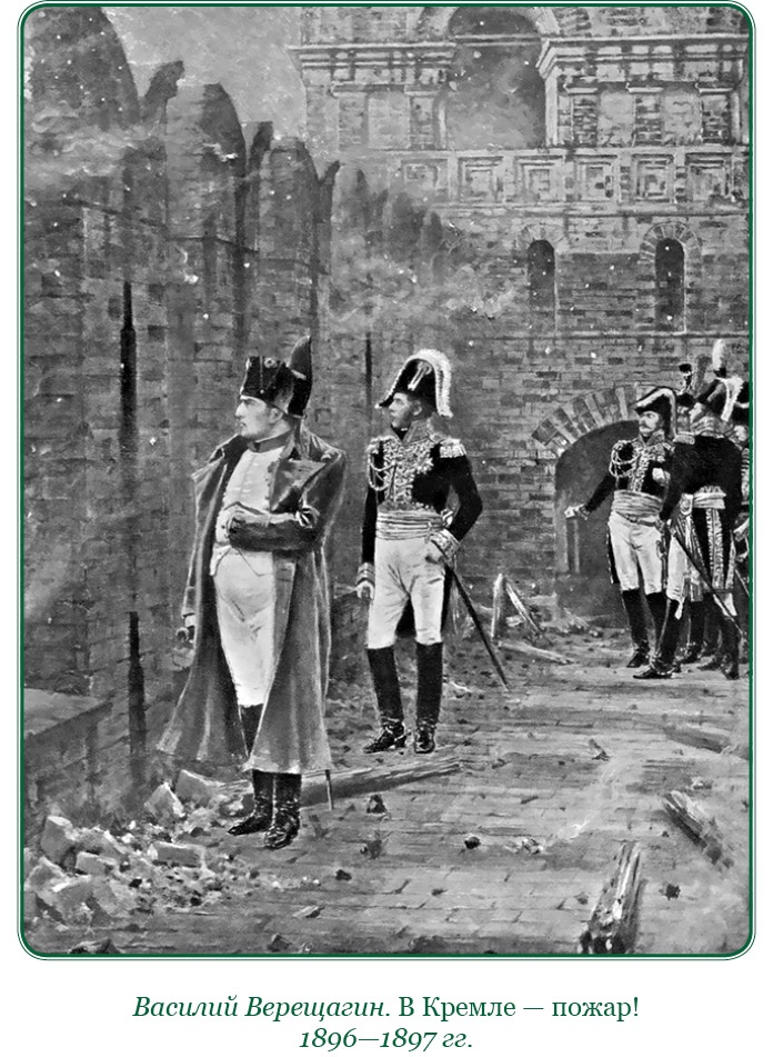 Иллюстрация к книге — Изображение военных действий 1812 года [i_099.jpg]