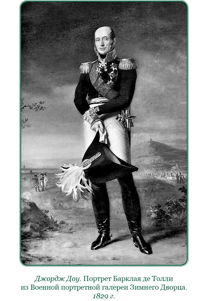 Иллюстрация к книге — Изображение военных действий 1812 года [i_103.jpg]