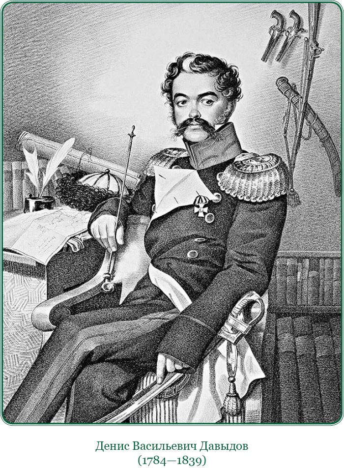 Иллюстрация к книге — Изображение военных действий 1812 года [i_107.jpg]