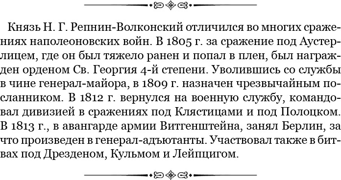 Иллюстрация к книге — Изображение военных действий 1812 года [i_113.jpg]