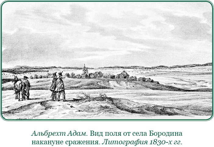 Иллюстрация к книге — Изображение военных действий 1812 года [i_116.jpg]