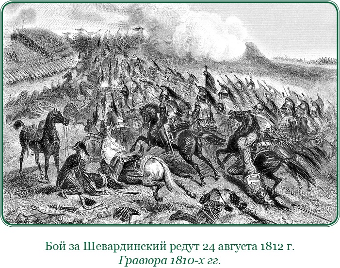 Иллюстрация к книге — Изображение военных действий 1812 года [i_120.jpg]
