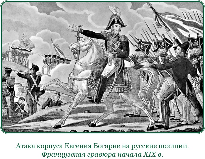 Иллюстрация к книге — Изображение военных действий 1812 года [i_136.jpg]