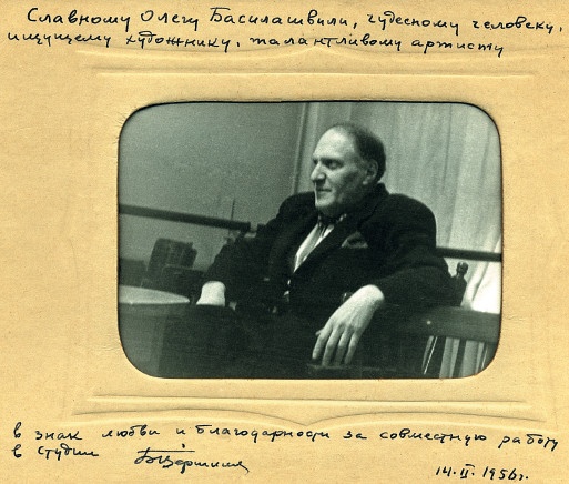 Иллюстрация к книге — Неужели это я?! Господи... [i_035.jpg]