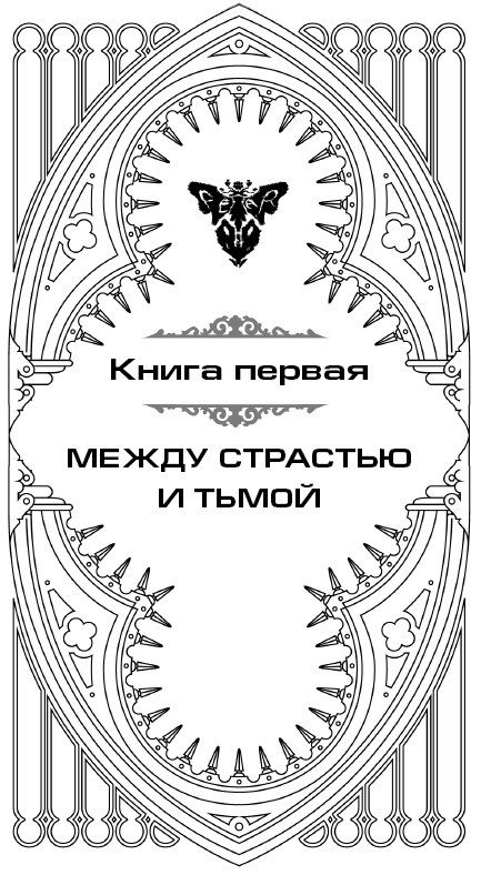 Иллюстрация к книге — Багровый пик [_3.jpg]