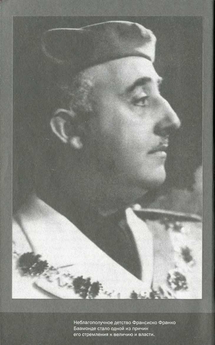 Иллюстрация к книге — Любовь диктаторов. Муссолини. Гитлер. Франко [i_017.jpg]