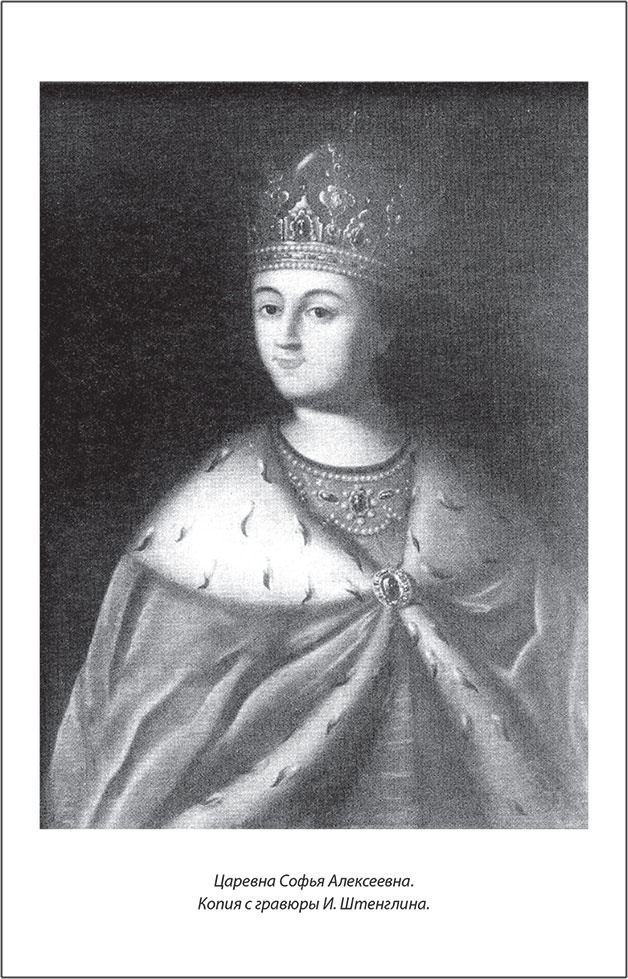 Иллюстрация к книге — Русский Галантный век в лицах и сюжетах. Kнига первая [i_002.jpg]