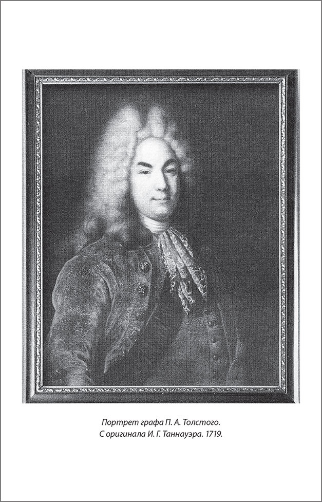 Иллюстрация к книге — Русский Галантный век в лицах и сюжетах. Kнига первая [i_014.jpg]