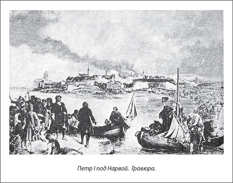 Иллюстрация к книге — Русский Галантный век в лицах и сюжетах. Kнига первая [i_022.jpg]