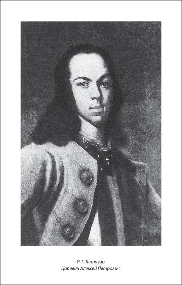 Иллюстрация к книге — Русский Галантный век в лицах и сюжетах. Kнига первая [i_039.jpg]