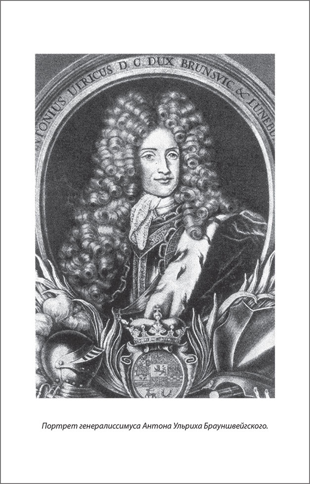 Иллюстрация к книге — Русский Галантный век в лицах и сюжетах. Kнига первая [i_043.jpg]