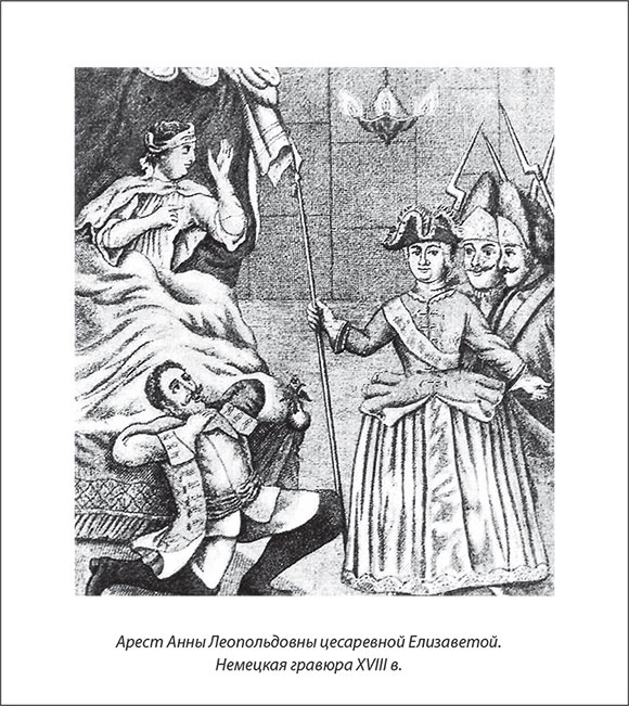 Иллюстрация к книге — Русский Галантный век в лицах и сюжетах. Kнига первая [i_045.jpg]