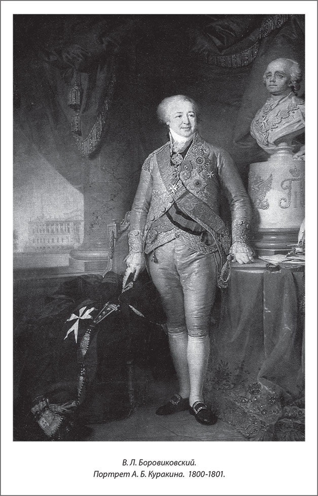 Иллюстрация к книге — Русский Галантный век в лицах и сюжетах. Kнига первая [i_064.jpg]