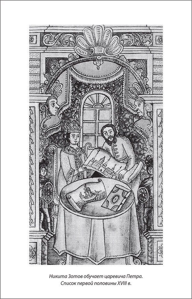 Иллюстрация к книге — Русский Галантный век в лицах и сюжетах. Kнига вторая [i_002.jpg]