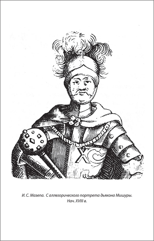 Иллюстрация к книге — Русский Галантный век в лицах и сюжетах. Kнига вторая [i_005.jpg]