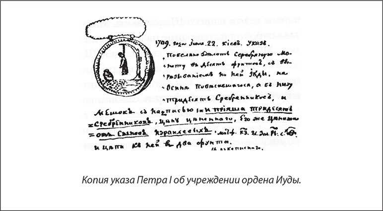 Иллюстрация к книге — Русский Галантный век в лицах и сюжетах. Kнига вторая [i_006.jpg]