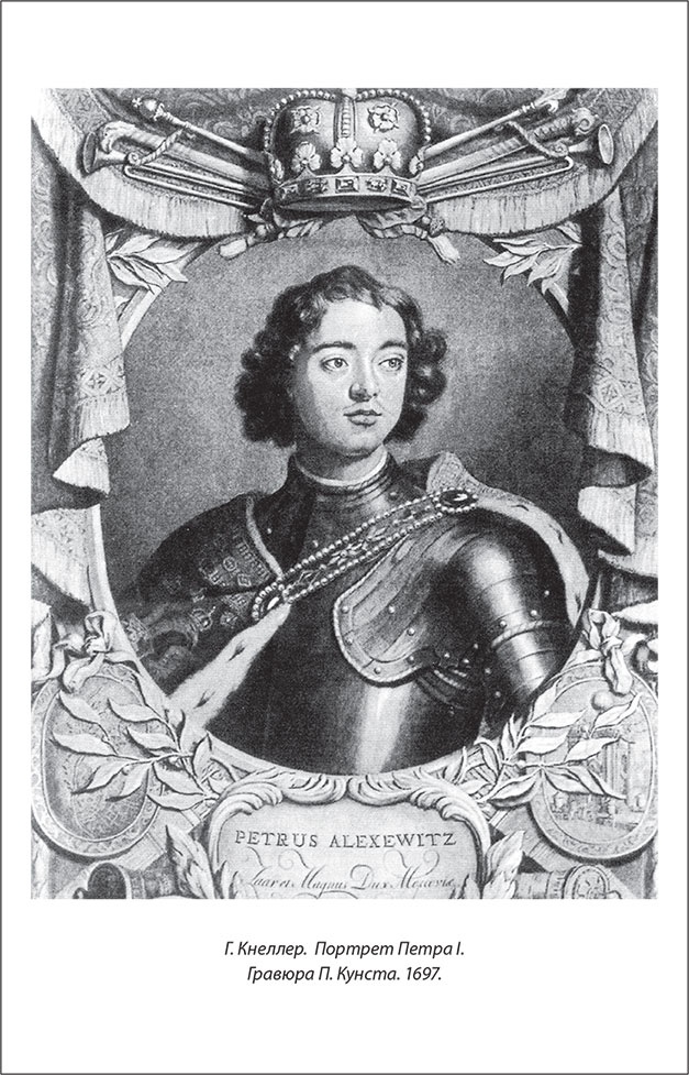 Иллюстрация к книге — Русский Галантный век в лицах и сюжетах. Kнига вторая [i_010.jpg]