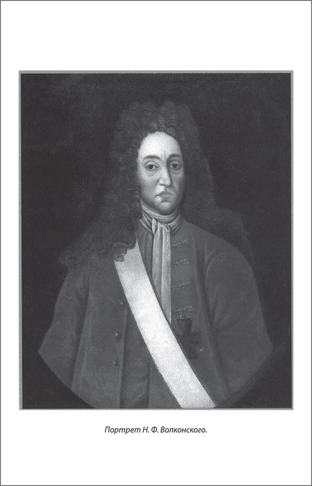 Иллюстрация к книге — Русский Галантный век в лицах и сюжетах. Kнига вторая [i_021.jpg]