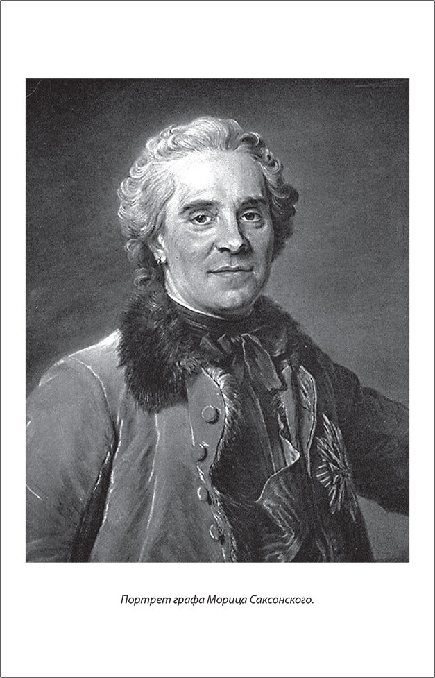 Иллюстрация к книге — Русский Галантный век в лицах и сюжетах. Kнига вторая [i_022.jpg]