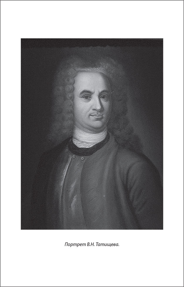 Иллюстрация к книге — Русский Галантный век в лицах и сюжетах. Kнига вторая [i_024.jpg]