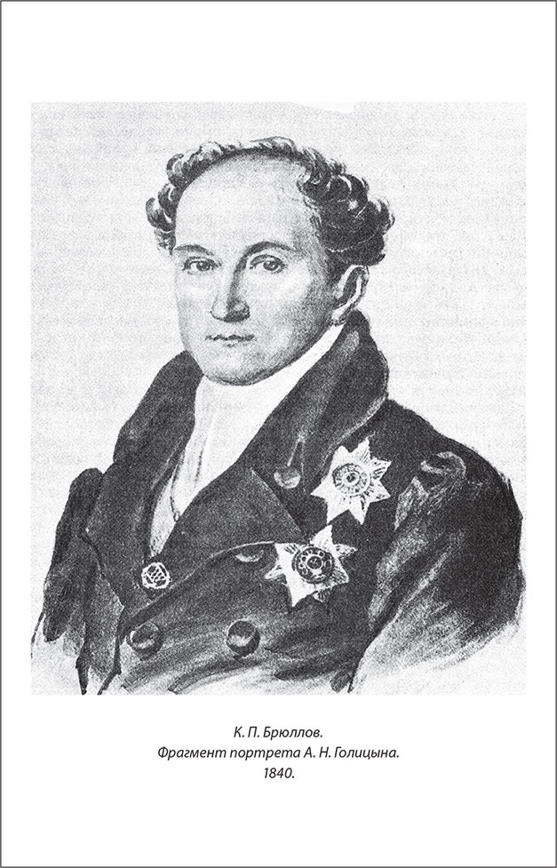 Иллюстрация к книге — Русский Галантный век в лицах и сюжетах. Kнига вторая [i_028.jpg]