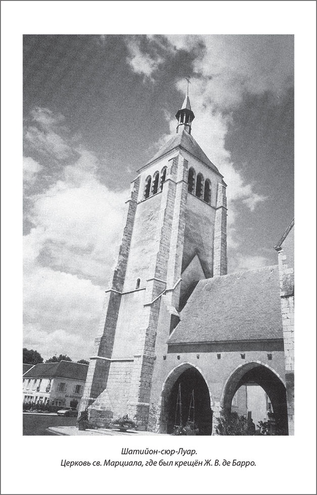 Иллюстрация к книге — Русский Галантный век в лицах и сюжетах. Kнига вторая [i_030.jpg]