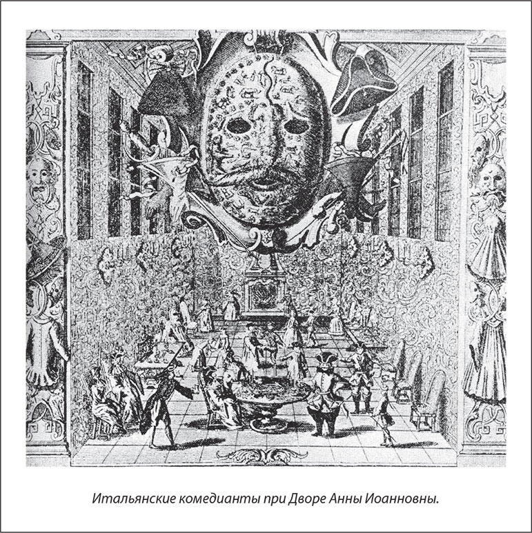 Иллюстрация к книге — Русский Галантный век в лицах и сюжетах. Kнига вторая [i_038.jpg]