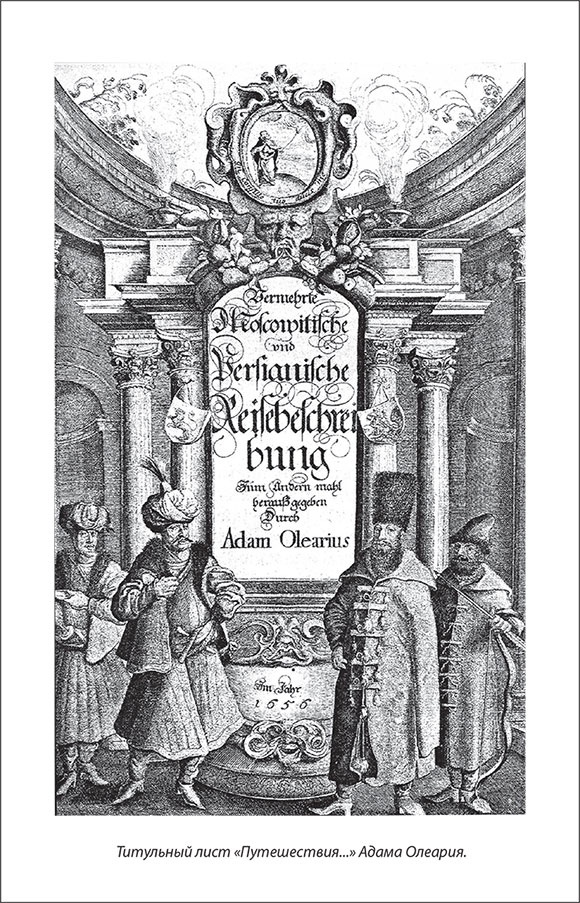 Иллюстрация к книге — Русский Галантный век в лицах и сюжетах. Kнига вторая [i_041.jpg]