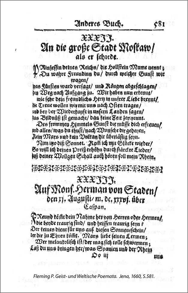 Иллюстрация к книге — Русский Галантный век в лицах и сюжетах. Kнига вторая [i_042.jpg]