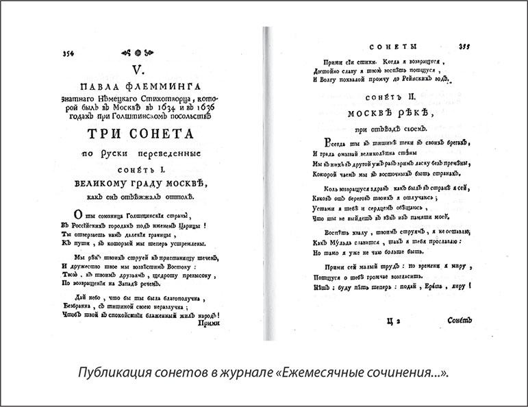 Иллюстрация к книге — Русский Галантный век в лицах и сюжетах. Kнига вторая [i_043.jpg]