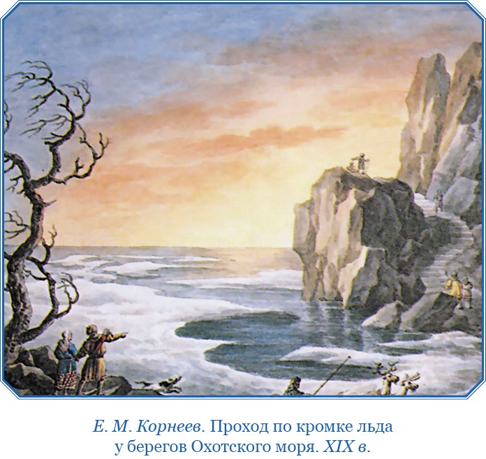 Иллюстрация к книге — Камчатские экспедиции [i_011.jpg]