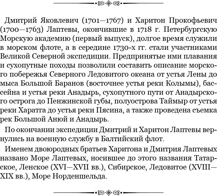 Иллюстрация к книге — Камчатские экспедиции [i_043.jpg]