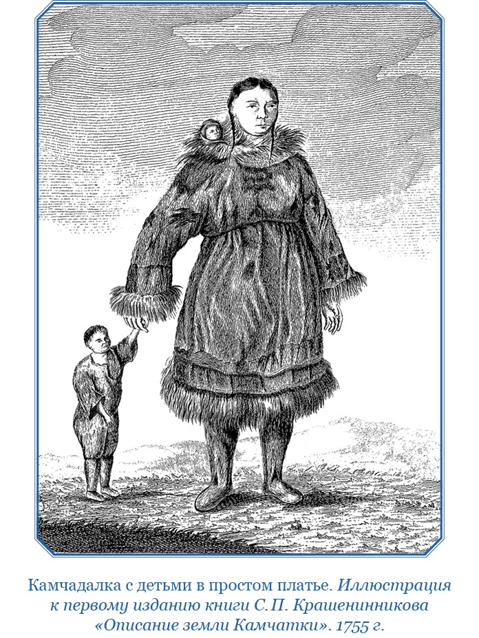 Иллюстрация к книге — Камчатские экспедиции [i_058.jpg]