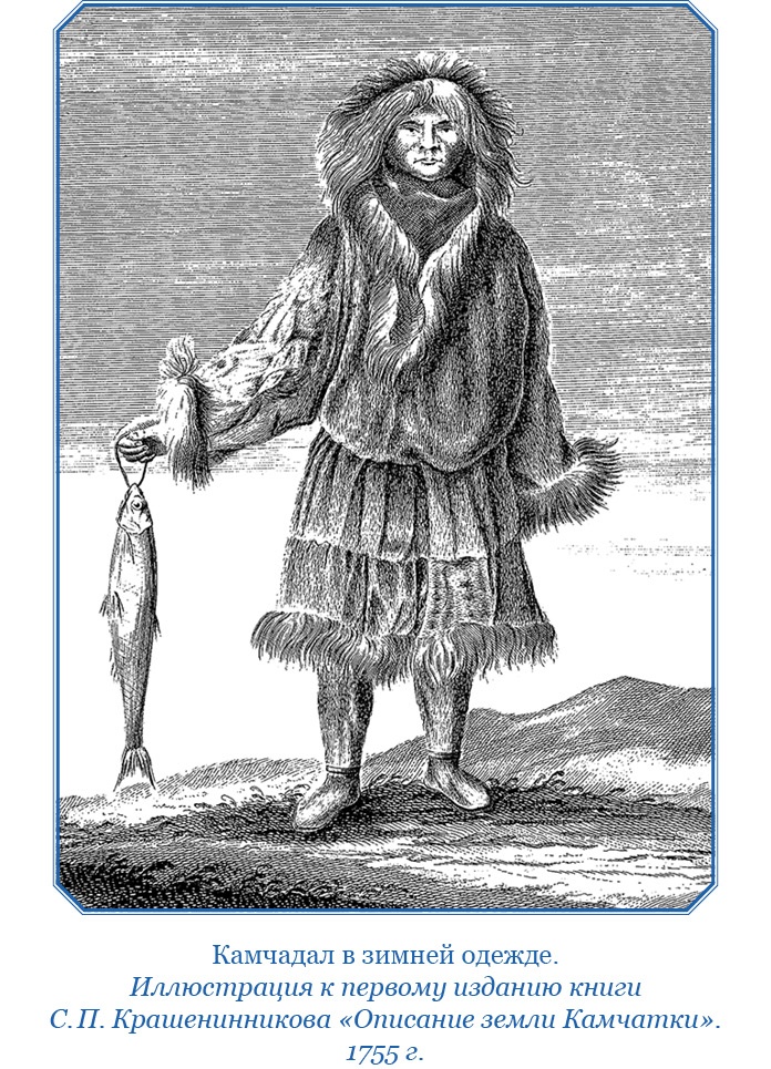 Иллюстрация к книге — Камчатские экспедиции [i_073.jpg]