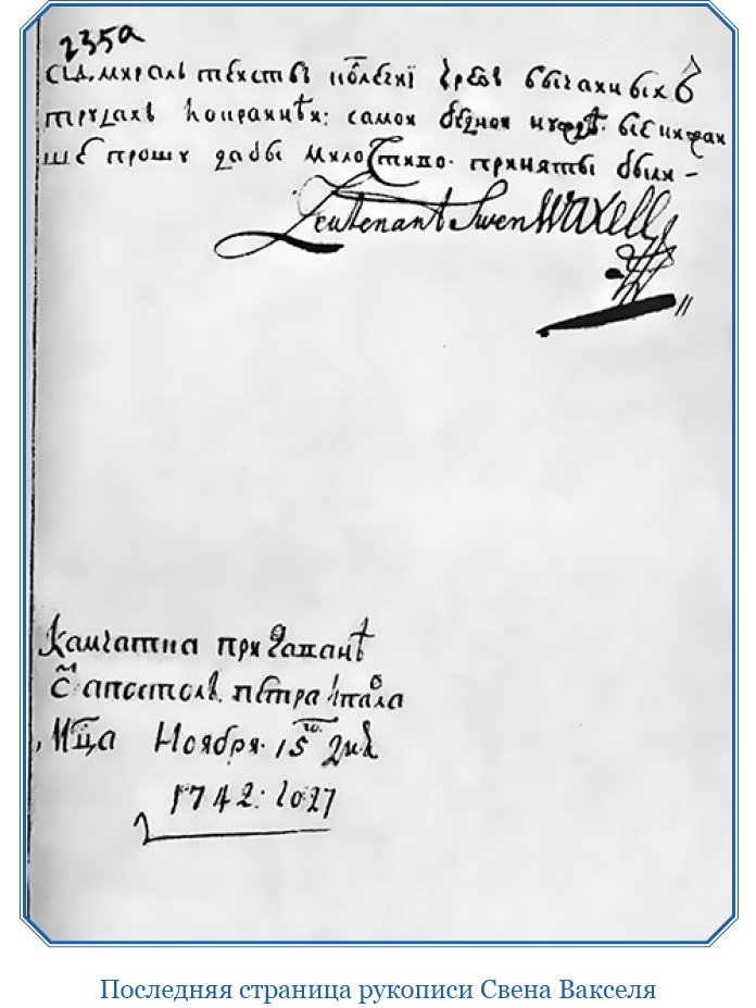 Иллюстрация к книге — Камчатские экспедиции [i_079.jpg]