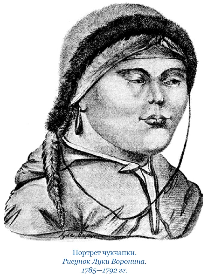 Иллюстрация к книге — Камчатские экспедиции [i_091.jpg]